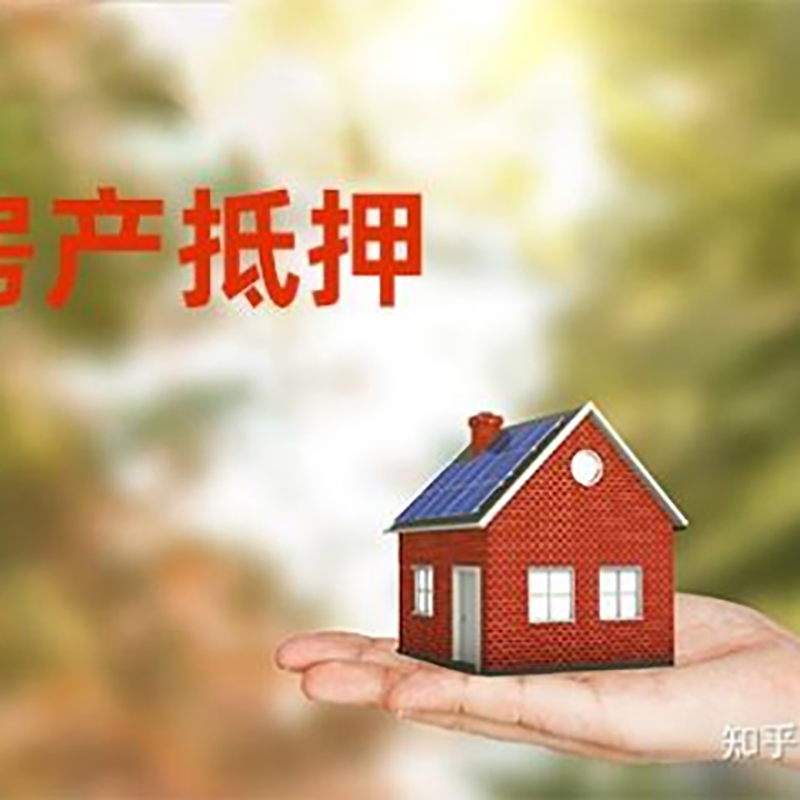 新会重庆私人抵押借款办理需要的流程