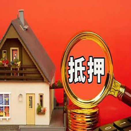 新会贷款中介公司房产抵押贷款如何选新渝启服