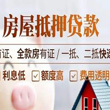 新会贷款中介公司新渝启服要的资料