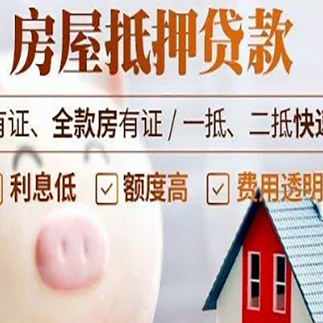 新会贷款中介公司新渝启服实力公司